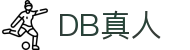 DB真人 | 官方网站